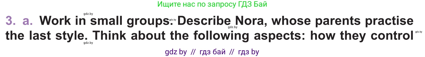 Английский язык (english), 11 класс Учебник (Student's book), авторы: Демченко Наталья Валентиновна, Бушуева Эдите Владиславовна, Севрюкова Татьяна Юрьевна, Лапицкая Людмила Михайловна (Lapitskaya Ludmila), Романчук Вероника Романовна, издательство Вышэйшая школа, Минск, 2022, розового цвета, Часть ( Part) 1, страница 23, номер 3, Условие