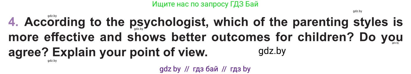 Английский язык (english), 11 класс Учебник (Student's book), авторы: Демченко Наталья Валентиновна, Бушуева Эдите Владиславовна, Севрюкова Татьяна Юрьевна, Лапицкая Людмила Михайловна (Lapitskaya Ludmila), Романчук Вероника Романовна, издательство Вышэйшая школа, Минск, 2022, розового цвета, Часть ( Part) 1, страница 24, номер 4, Условие