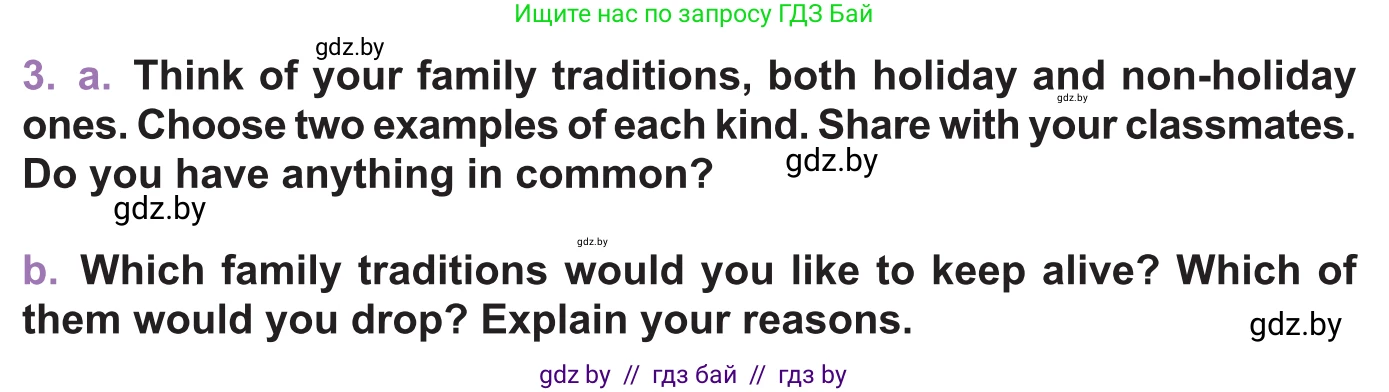 Английский язык (english), 11 класс Учебник (Student's book), авторы: Демченко Наталья Валентиновна, Бушуева Эдите Владиславовна, Севрюкова Татьяна Юрьевна, Лапицкая Людмила Михайловна (Lapitskaya Ludmila), Романчук Вероника Романовна, издательство Вышэйшая школа, Минск, 2022, розового цвета, Часть ( Part) 1, страница 26, номер 3, Условие