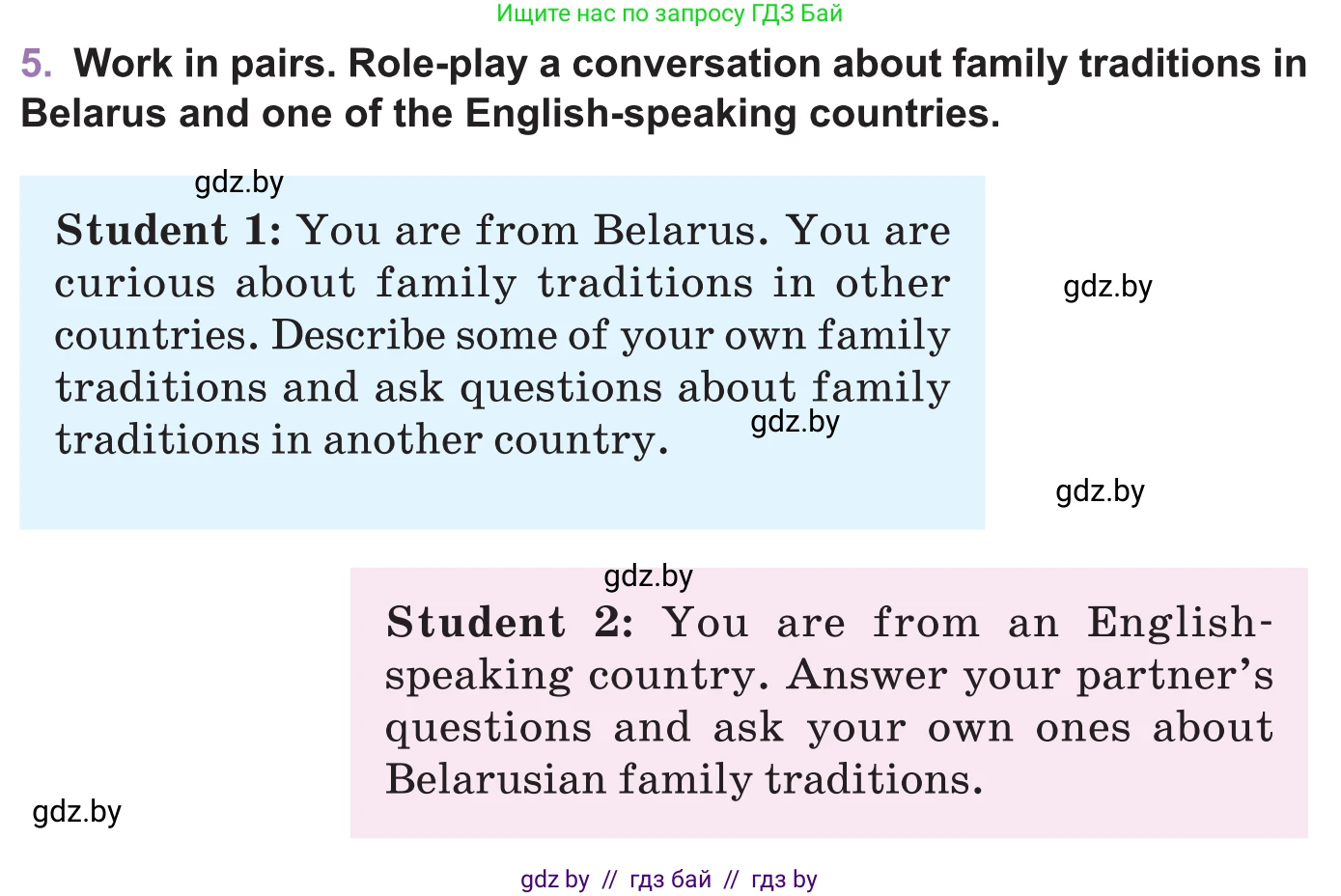 Английский язык (english), 11 класс Учебник (Student's book), авторы: Демченко Наталья Валентиновна, Бушуева Эдите Владиславовна, Севрюкова Татьяна Юрьевна, Лапицкая Людмила Михайловна (Lapitskaya Ludmila), Романчук Вероника Романовна, издательство Вышэйшая школа, Минск, 2022, розового цвета, Часть ( Part) 1, страница 27, номер 5, Условие