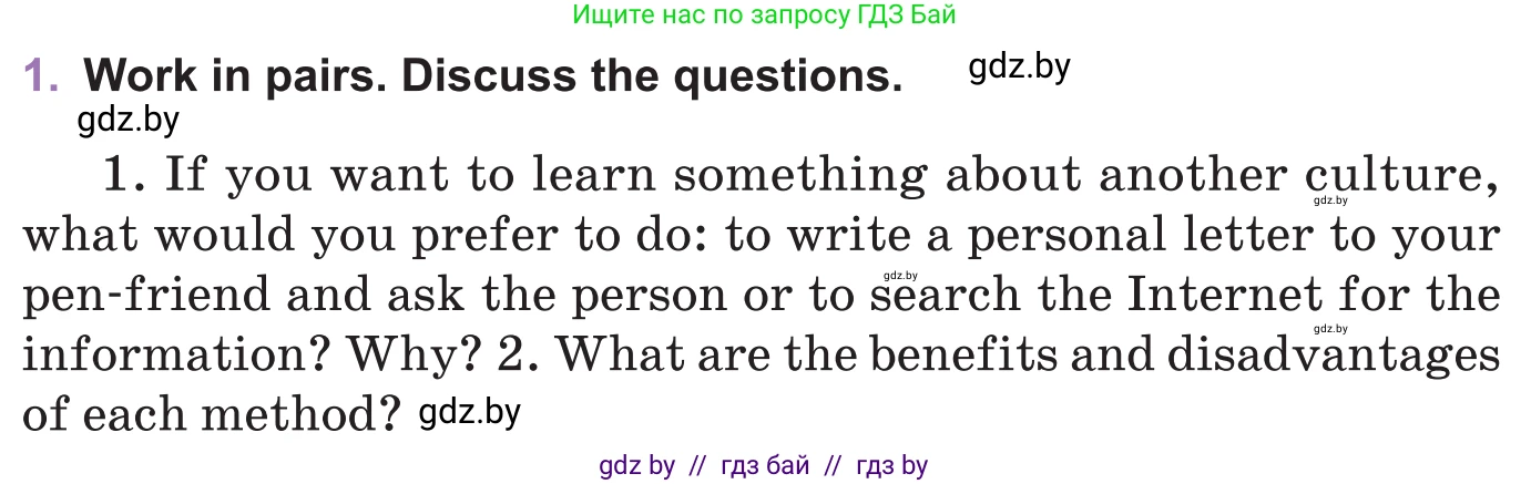 Английский язык (english), 11 класс Учебник (Student's book), авторы: Демченко Наталья Валентиновна, Бушуева Эдите Владиславовна, Севрюкова Татьяна Юрьевна, Лапицкая Людмила Михайловна (Lapitskaya Ludmila), Романчук Вероника Романовна, издательство Вышэйшая школа, Минск, 2022, розового цвета, Часть ( Part) 1, страница 27, номер 1, Условие