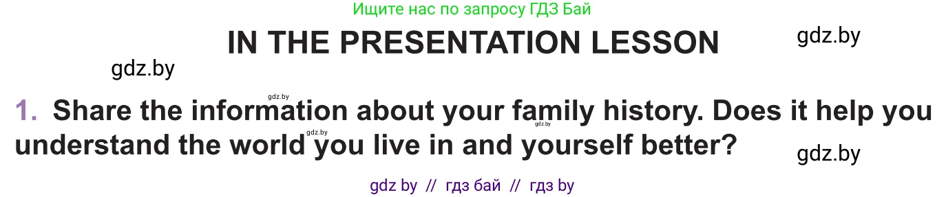 Английский язык (english), 11 класс Учебник (Student's book), авторы: Демченко Наталья Валентиновна, Бушуева Эдите Владиславовна, Севрюкова Татьяна Юрьевна, Лапицкая Людмила Михайловна (Lapitskaya Ludmila), Романчук Вероника Романовна, издательство Вышэйшая школа, Минск, 2022, розового цвета, Часть ( Part) 1, страница 31, Условие