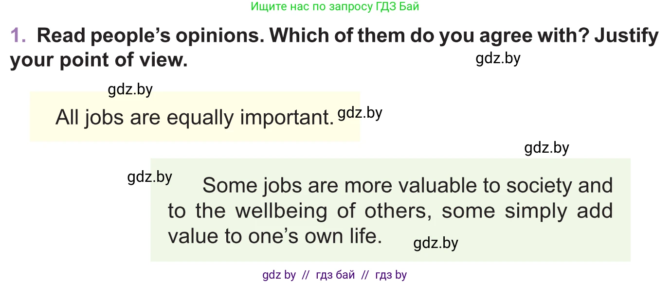 Английский язык (english), 11 класс Учебник (Student's book), авторы: Демченко Наталья Валентиновна, Бушуева Эдите Владиславовна, Севрюкова Татьяна Юрьевна, Лапицкая Людмила Михайловна (Lapitskaya Ludmila), Романчук Вероника Романовна, издательство Вышэйшая школа, Минск, 2022, розового цвета, Часть ( Part) 1, страница 42, номер 1, Условие