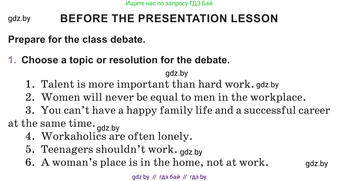 Английский язык (english), 11 класс Учебник (Student's book), авторы: Демченко Наталья Валентиновна, Бушуева Эдите Владиславовна, Севрюкова Татьяна Юрьевна, Лапицкая Людмила Михайловна (Lapitskaya Ludmila), Романчук Вероника Романовна, издательство Вышэйшая школа, Минск, 2022, розового цвета, Часть ( Part) 1, страница 74, Условие