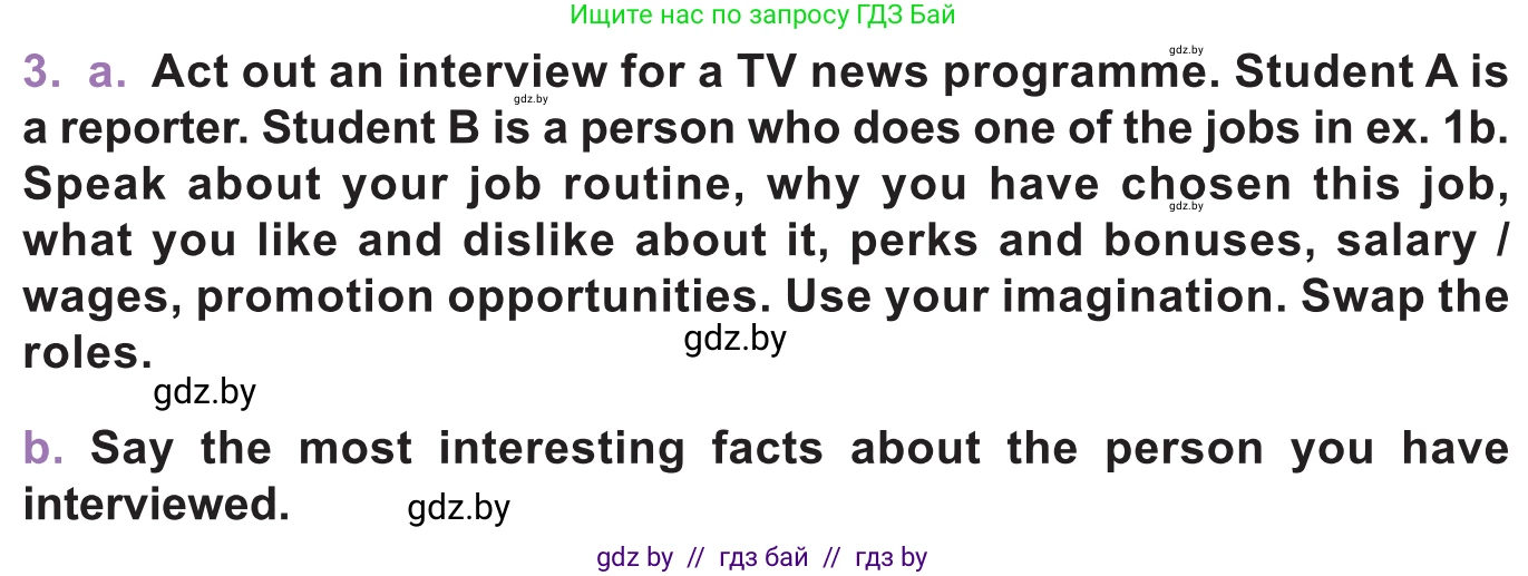 Английский язык (english), 11 класс Учебник (Student's book), авторы: Демченко Наталья Валентиновна, Бушуева Эдите Владиславовна, Севрюкова Татьяна Юрьевна, Лапицкая Людмила Михайловна (Lapitskaya Ludmila), Романчук Вероника Романовна, издательство Вышэйшая школа, Минск, 2022, розового цвета, Часть ( Part) 1, страница 80, номер 3, Условие