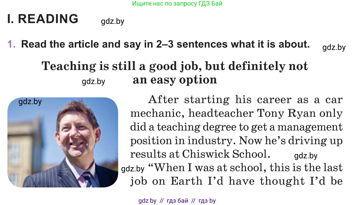 Английский язык (english), 11 класс Учебник (Student's book), авторы: Демченко Наталья Валентиновна, Бушуева Эдите Владиславовна, Севрюкова Татьяна Юрьевна, Лапицкая Людмила Михайловна (Lapitskaya Ludmila), Романчук Вероника Романовна, издательство Вышэйшая школа, Минск, 2022, розового цвета, Часть ( Part) 1, страница 80, Условие