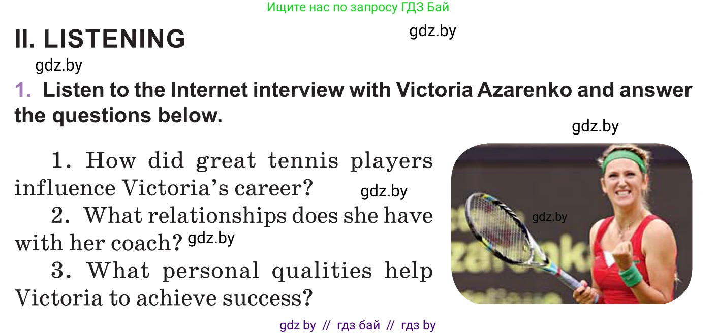 Английский язык (english), 11 класс Учебник (Student's book), авторы: Демченко Наталья Валентиновна, Бушуева Эдите Владиславовна, Севрюкова Татьяна Юрьевна, Лапицкая Людмила Михайловна (Lapitskaya Ludmila), Романчук Вероника Романовна, издательство Вышэйшая школа, Минск, 2022, розового цвета, Часть ( Part) 1, страница 82, Условие