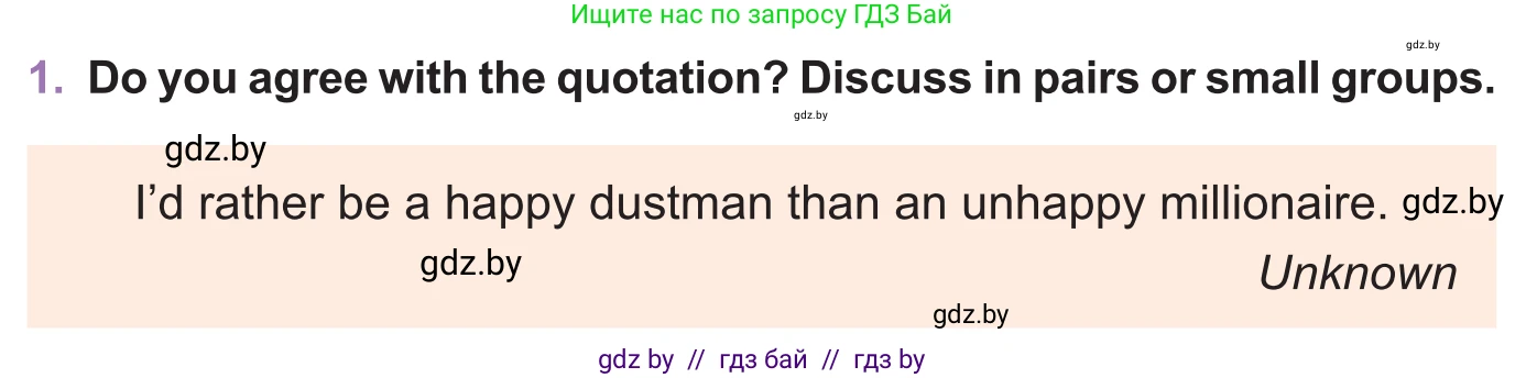 Английский язык (english), 11 класс Учебник (Student's book), авторы: Демченко Наталья Валентиновна, Бушуева Эдите Владиславовна, Севрюкова Татьяна Юрьевна, Лапицкая Людмила Михайловна (Lapitskaya Ludmila), Романчук Вероника Романовна, издательство Вышэйшая школа, Минск, 2022, розового цвета, Часть ( Part) 1, страница 47, номер 1, Условие