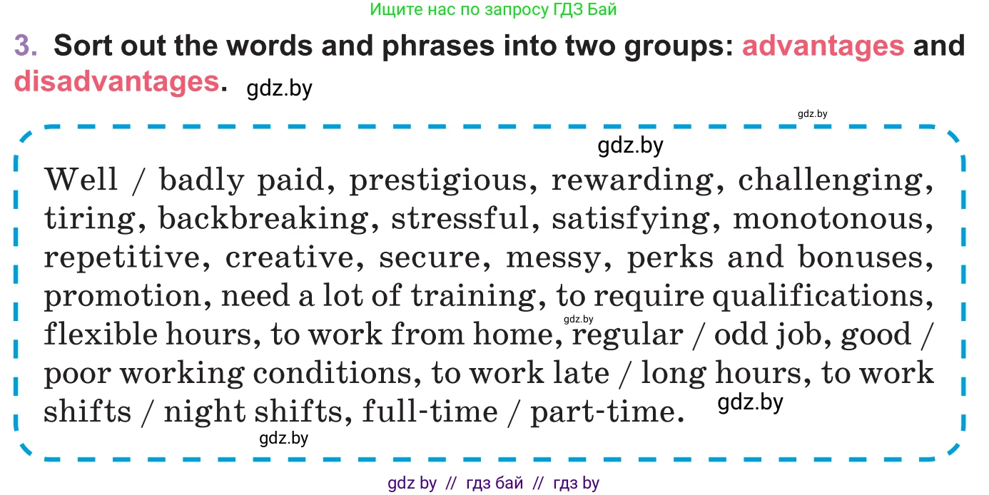 Английский язык (english), 11 класс Учебник (Student's book), авторы: Демченко Наталья Валентиновна, Бушуева Эдите Владиславовна, Севрюкова Татьяна Юрьевна, Лапицкая Людмила Михайловна (Lapitskaya Ludmila), Романчук Вероника Романовна, издательство Вышэйшая школа, Минск, 2022, розового цвета, Часть ( Part) 1, страница 48, номер 3, Условие