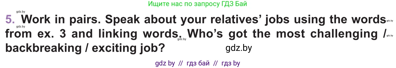 Английский язык (english), 11 класс Учебник (Student's book), авторы: Демченко Наталья Валентиновна, Бушуева Эдите Владиславовна, Севрюкова Татьяна Юрьевна, Лапицкая Людмила Михайловна (Lapitskaya Ludmila), Романчук Вероника Романовна, издательство Вышэйшая школа, Минск, 2022, розового цвета, Часть ( Part) 1, страница 50, номер 5, Условие