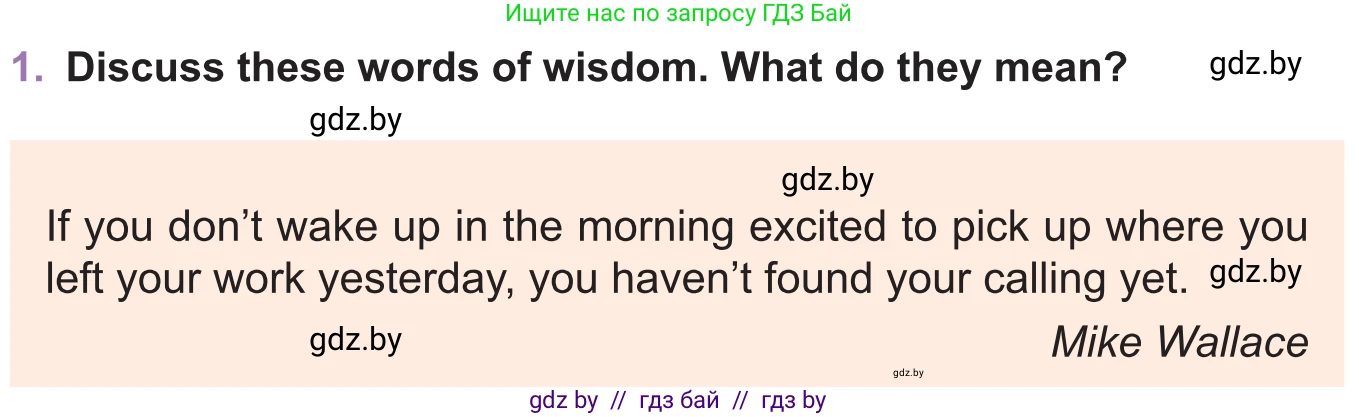 Английский язык (english), 11 класс Учебник (Student's book), авторы: Демченко Наталья Валентиновна, Бушуева Эдите Владиславовна, Севрюкова Татьяна Юрьевна, Лапицкая Людмила Михайловна (Lapitskaya Ludmila), Романчук Вероника Романовна, издательство Вышэйшая школа, Минск, 2022, розового цвета, Часть ( Part) 1, страница 50, номер 1, Условие