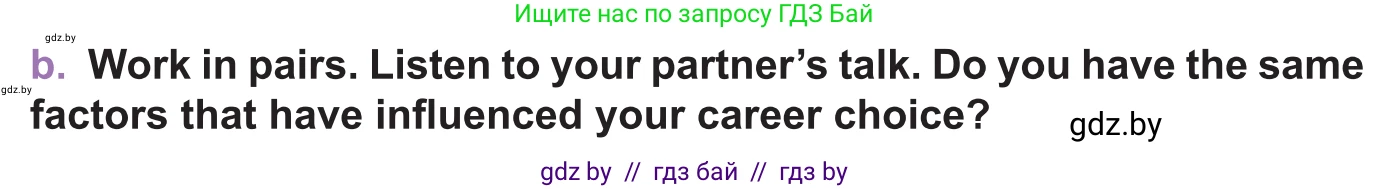 Английский язык (english), 11 класс Учебник (Student's book), авторы: Демченко Наталья Валентиновна, Бушуева Эдите Владиславовна, Севрюкова Татьяна Юрьевна, Лапицкая Людмила Михайловна (Lapitskaya Ludmila), Романчук Вероника Романовна, издательство Вышэйшая школа, Минск, 2022, розового цвета, Часть ( Part) 1, страница 53, номер 4, Условие (продолжение 2)