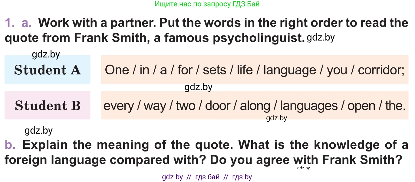 Английский язык (english), 11 класс Учебник (Student's book), авторы: Демченко Наталья Валентиновна, Бушуева Эдите Владиславовна, Севрюкова Татьяна Юрьевна, Лапицкая Людмила Михайловна (Lapitskaya Ludmila), Романчук Вероника Романовна, издательство Вышэйшая школа, Минск, 2022, розового цвета, Часть ( Part) 1, страница 54, номер 1, Условие