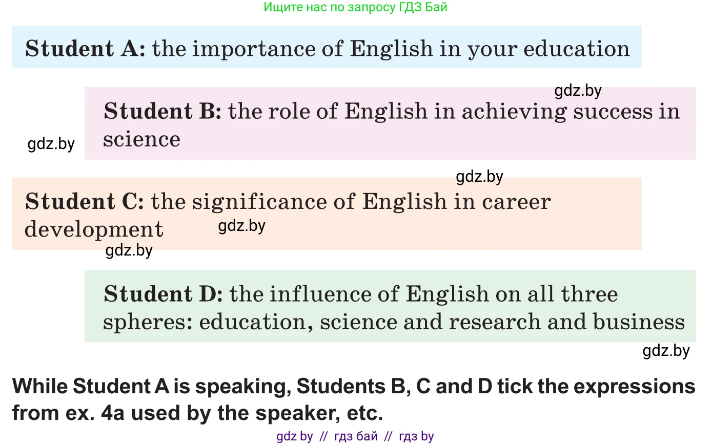 Английский язык (english), 11 класс Учебник (Student's book), авторы: Демченко Наталья Валентиновна, Бушуева Эдите Владиславовна, Севрюкова Татьяна Юрьевна, Лапицкая Людмила Михайловна (Lapitskaya Ludmila), Романчук Вероника Романовна, издательство Вышэйшая школа, Минск, 2022, розового цвета, Часть ( Part) 1, страница 56, номер 4, Условие (продолжение 2)