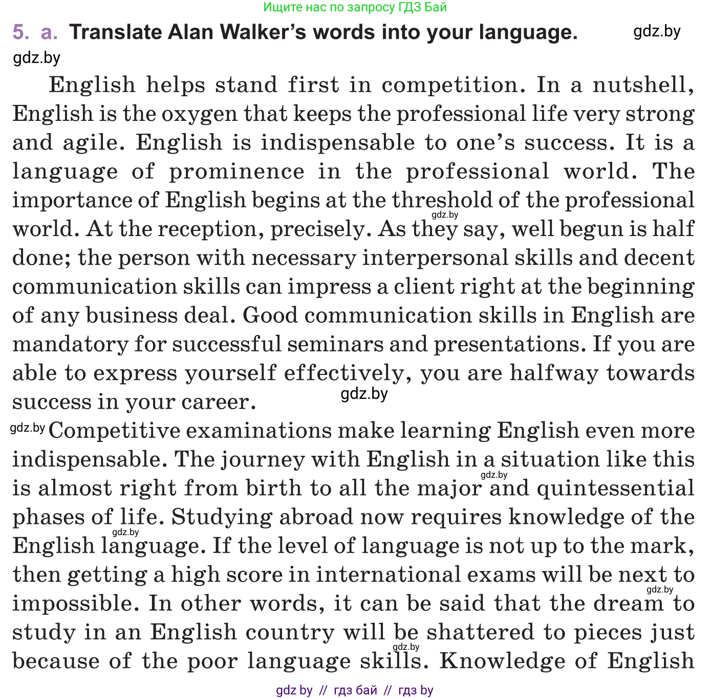 Английский язык (english), 11 класс Учебник (Student's book), авторы: Демченко Наталья Валентиновна, Бушуева Эдите Владиславовна, Севрюкова Татьяна Юрьевна, Лапицкая Людмила Михайловна (Lapitskaya Ludmila), Романчук Вероника Романовна, издательство Вышэйшая школа, Минск, 2022, розового цвета, Часть ( Part) 1, страница 57, номер 5, Условие