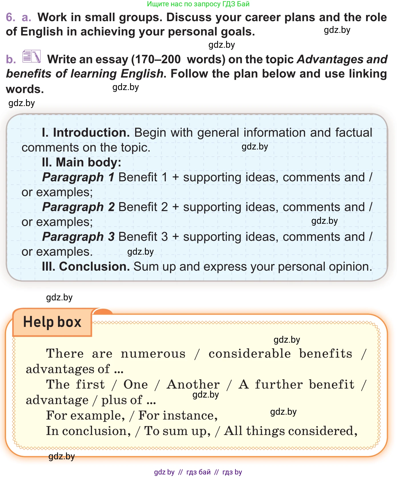 Английский язык (english), 11 класс Учебник (Student's book), авторы: Демченко Наталья Валентиновна, Бушуева Эдите Владиславовна, Севрюкова Татьяна Юрьевна, Лапицкая Людмила Михайловна (Lapitskaya Ludmila), Романчук Вероника Романовна, издательство Вышэйшая школа, Минск, 2022, розового цвета, Часть ( Part) 1, страница 58, номер 6, Условие