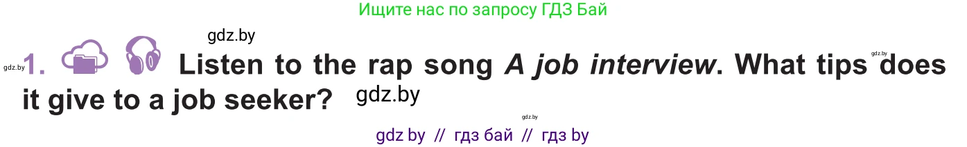 Английский язык (english), 11 класс Учебник (Student's book), авторы: Демченко Наталья Валентиновна, Бушуева Эдите Владиславовна, Севрюкова Татьяна Юрьевна, Лапицкая Людмила Михайловна (Lapitskaya Ludmila), Романчук Вероника Романовна, издательство Вышэйшая школа, Минск, 2022, розового цвета, Часть ( Part) 1, страница 65, номер 1, Условие