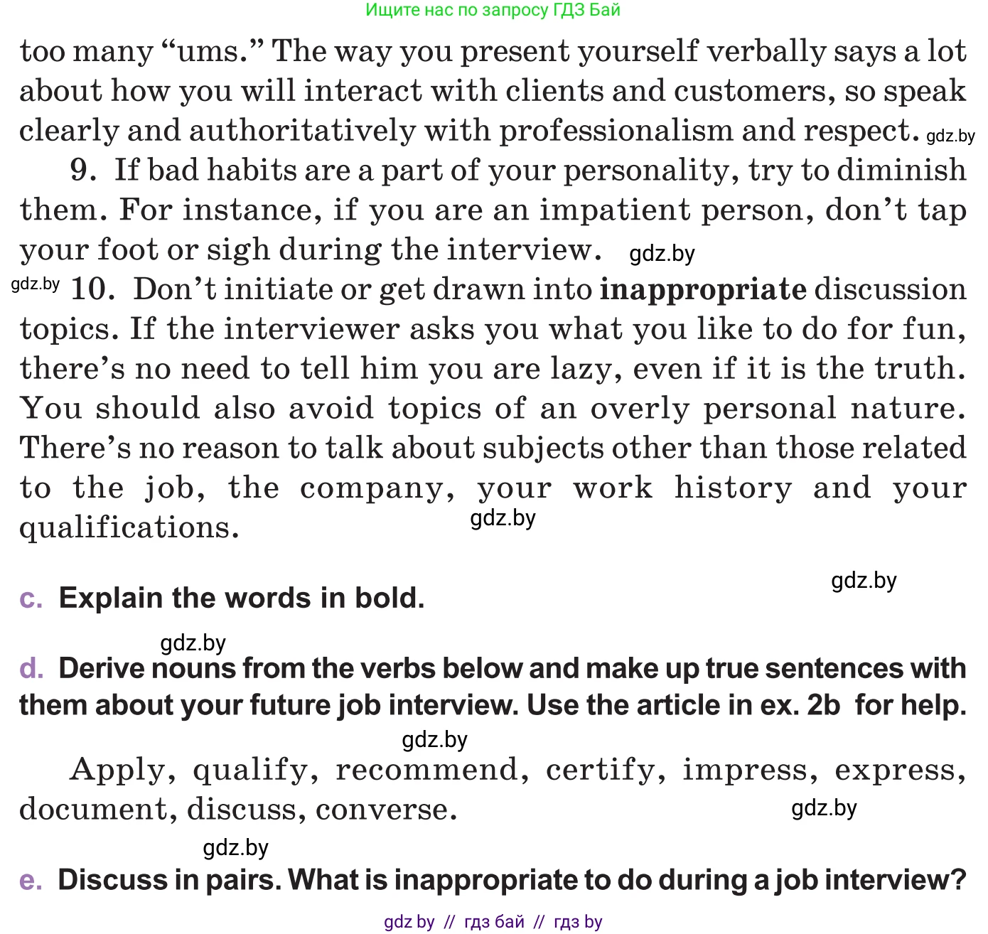 Английский язык (english), 11 класс Учебник (Student's book), авторы: Демченко Наталья Валентиновна, Бушуева Эдите Владиславовна, Севрюкова Татьяна Юрьевна, Лапицкая Людмила Михайловна (Lapitskaya Ludmila), Романчук Вероника Романовна, издательство Вышэйшая школа, Минск, 2022, розового цвета, Часть ( Part) 1, страница 65, номер 2, Условие (продолжение 3)