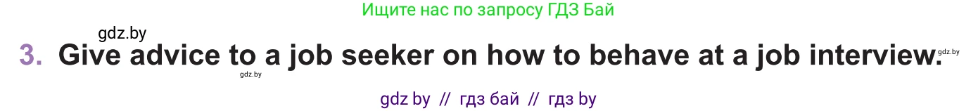 Английский язык (english), 11 класс Учебник (Student's book), авторы: Демченко Наталья Валентиновна, Бушуева Эдите Владиславовна, Севрюкова Татьяна Юрьевна, Лапицкая Людмила Михайловна (Lapitskaya Ludmila), Романчук Вероника Романовна, издательство Вышэйшая школа, Минск, 2022, розового цвета, Часть ( Part) 1, страница 67, номер 3, Условие