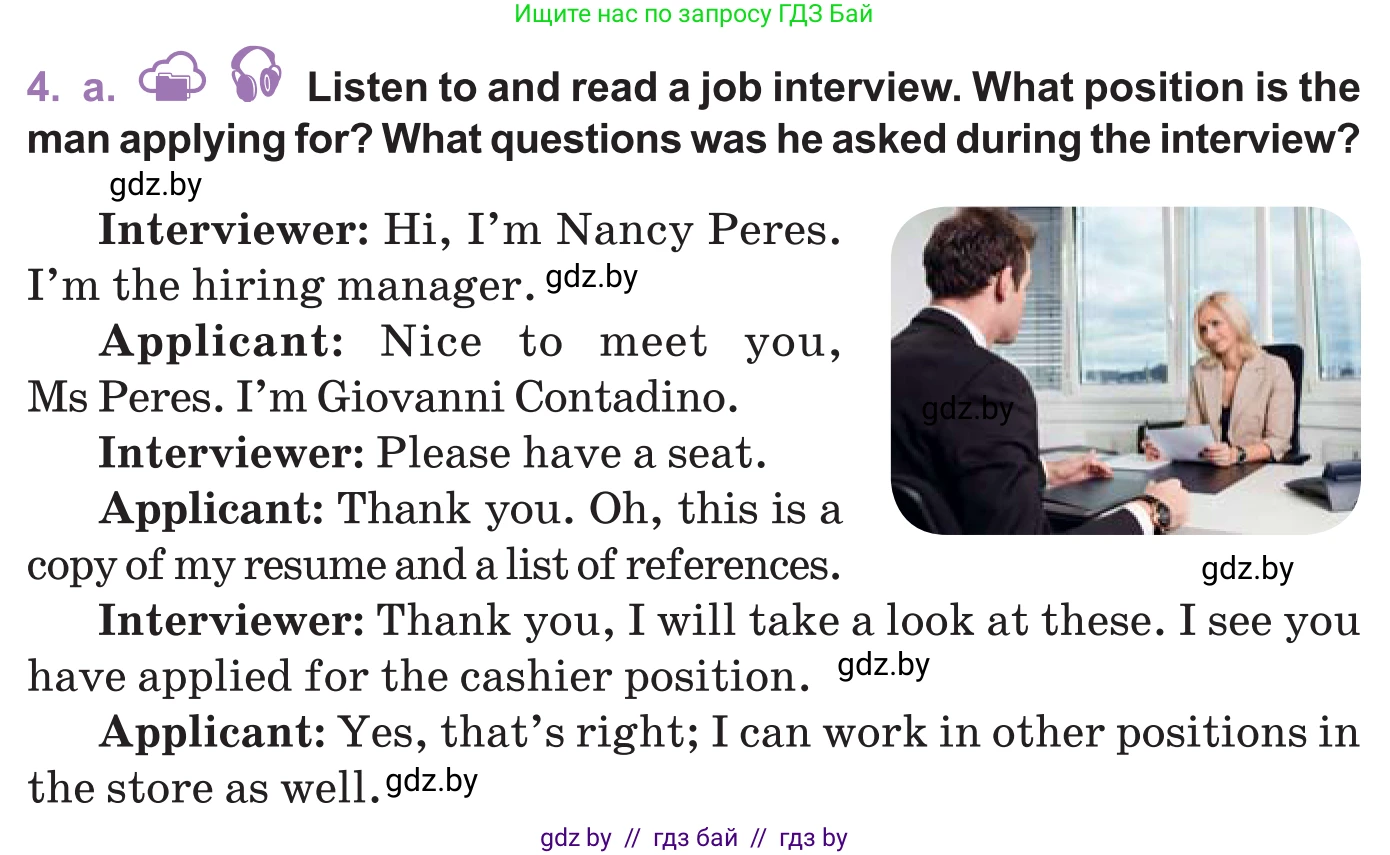 Английский язык (english), 11 класс Учебник (Student's book), авторы: Демченко Наталья Валентиновна, Бушуева Эдите Владиславовна, Севрюкова Татьяна Юрьевна, Лапицкая Людмила Михайловна (Lapitskaya Ludmila), Романчук Вероника Романовна, издательство Вышэйшая школа, Минск, 2022, розового цвета, Часть ( Part) 1, страница 68, номер 4, Условие