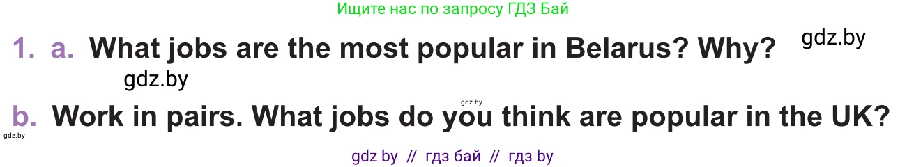 Английский язык (english), 11 класс Учебник (Student's book), авторы: Демченко Наталья Валентиновна, Бушуева Эдите Владиславовна, Севрюкова Татьяна Юрьевна, Лапицкая Людмила Михайловна (Lapitskaya Ludmila), Романчук Вероника Романовна, издательство Вышэйшая школа, Минск, 2022, розового цвета, Часть ( Part) 1, страница 69, номер 1, Условие