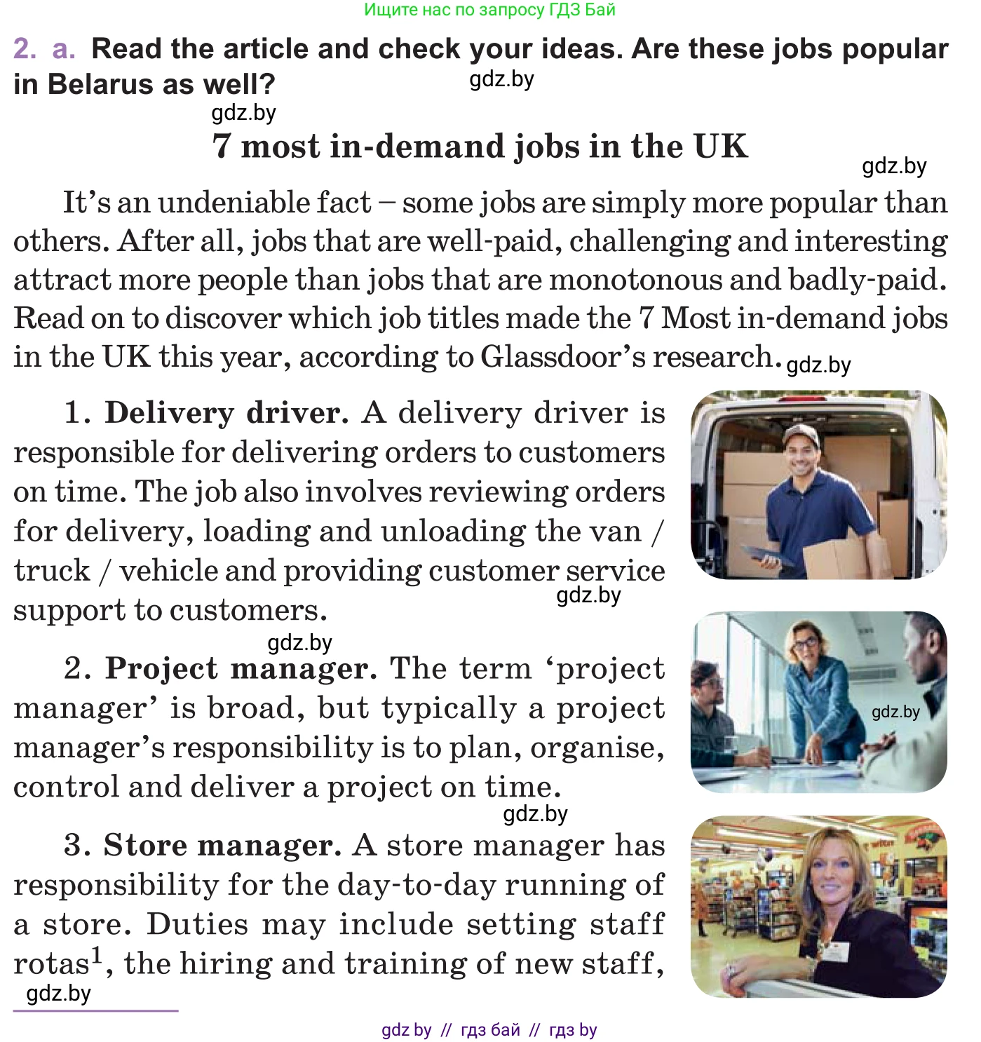 Английский язык (english), 11 класс Учебник (Student's book), авторы: Демченко Наталья Валентиновна, Бушуева Эдите Владиславовна, Севрюкова Татьяна Юрьевна, Лапицкая Людмила Михайловна (Lapitskaya Ludmila), Романчук Вероника Романовна, издательство Вышэйшая школа, Минск, 2022, розового цвета, Часть ( Part) 1, страница 69, номер 2, Условие