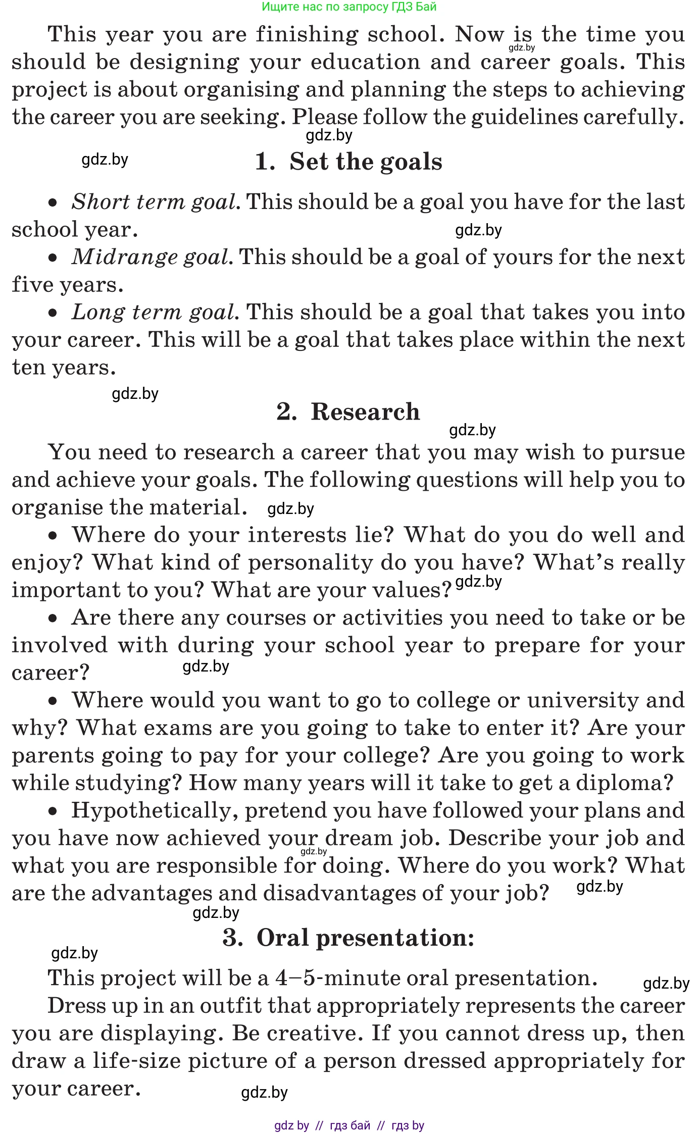 Английский язык (english), 11 класс Учебник (Student's book), авторы: Демченко Наталья Валентиновна, Бушуева Эдите Владиславовна, Севрюкова Татьяна Юрьевна, Лапицкая Людмила Михайловна (Lapitskaya Ludmila), Романчук Вероника Романовна, издательство Вышэйшая школа, Минск, 2022, розового цвета, Часть ( Part) 1, страница 72, номер 1, Условие