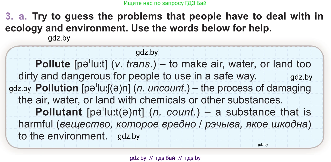 Английский язык (english), 11 класс Учебник (Student's book), авторы: Демченко Наталья Валентиновна, Бушуева Эдите Владиславовна, Севрюкова Татьяна Юрьевна, Лапицкая Людмила Михайловна (Lapitskaya Ludmila), Романчук Вероника Романовна, издательство Вышэйшая школа, Минск, 2022, розового цвета, Часть ( Part) 1, страница 85, номер 3, Условие