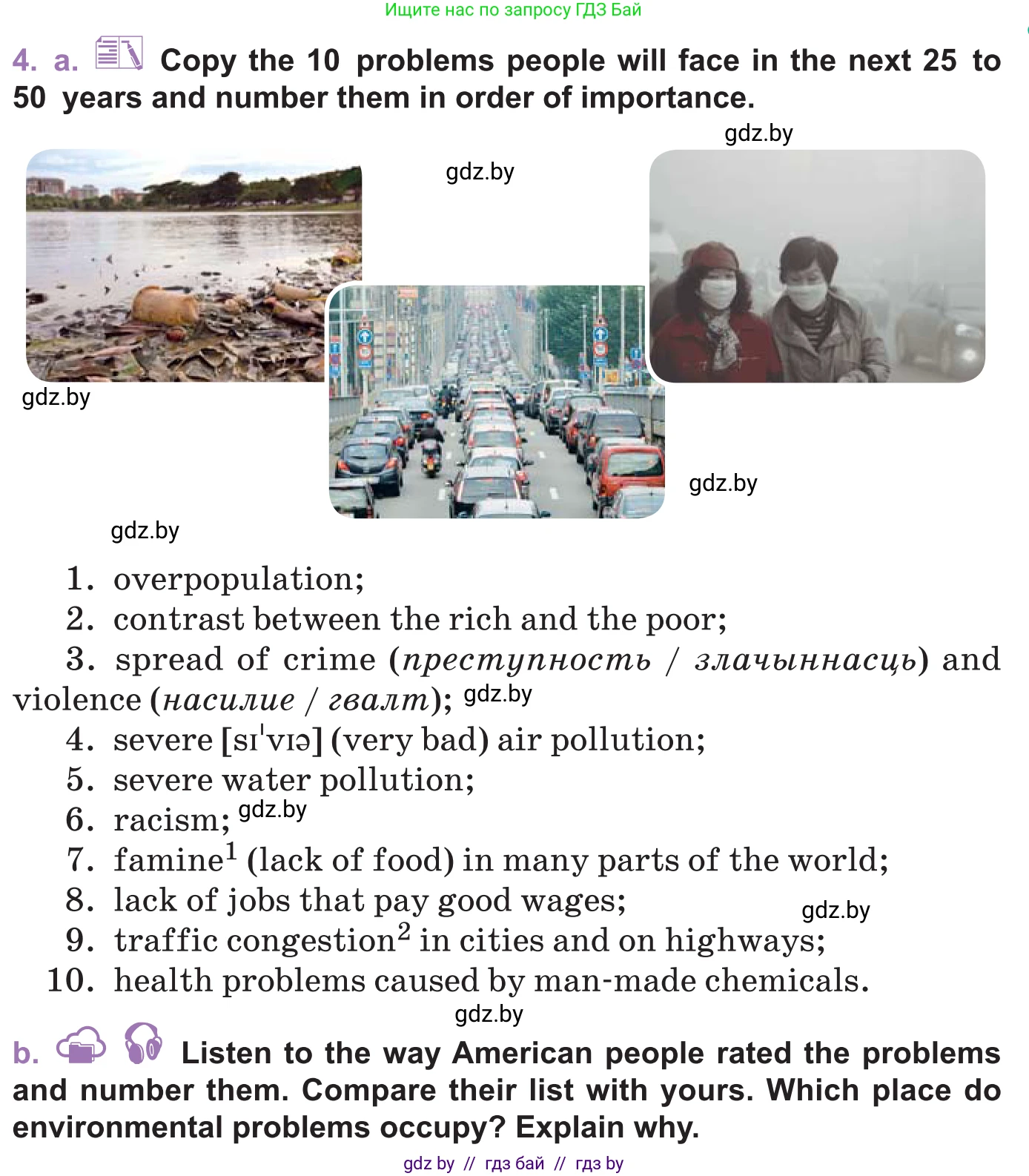 Английский язык (english), 11 класс Учебник (Student's book), авторы: Демченко Наталья Валентиновна, Бушуева Эдите Владиславовна, Севрюкова Татьяна Юрьевна, Лапицкая Людмила Михайловна (Lapitskaya Ludmila), Романчук Вероника Романовна, издательство Вышэйшая школа, Минск, 2022, розового цвета, Часть ( Part) 1, страница 87, номер 4, Условие