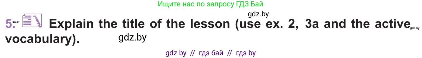 Английский язык (english), 11 класс Учебник (Student's book), авторы: Демченко Наталья Валентиновна, Бушуева Эдите Владиславовна, Севрюкова Татьяна Юрьевна, Лапицкая Людмила Михайловна (Lapitskaya Ludmila), Романчук Вероника Романовна, издательство Вышэйшая школа, Минск, 2022, розового цвета, Часть ( Part) 1, страница 87, номер 5, Условие