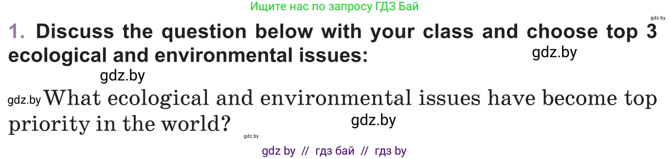 Английский язык (english), 11 класс Учебник (Student's book), авторы: Демченко Наталья Валентиновна, Бушуева Эдите Владиславовна, Севрюкова Татьяна Юрьевна, Лапицкая Людмила Михайловна (Lapitskaya Ludmila), Романчук Вероника Романовна, издательство Вышэйшая школа, Минск, 2022, розового цвета, Часть ( Part) 1, страница 115, номер 1, Условие