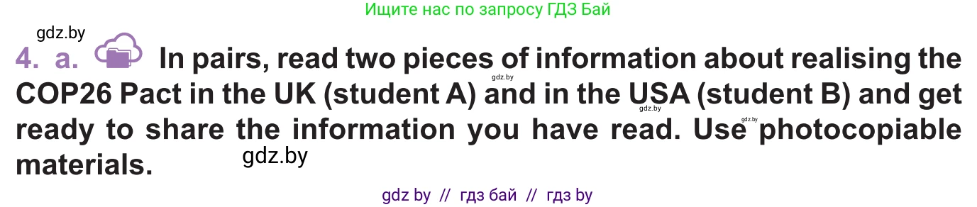 Английский язык (english), 11 класс Учебник (Student's book), авторы: Демченко Наталья Валентиновна, Бушуева Эдите Владиславовна, Севрюкова Татьяна Юрьевна, Лапицкая Людмила Михайловна (Lapitskaya Ludmila), Романчук Вероника Романовна, издательство Вышэйшая школа, Минск, 2022, розового цвета, Часть ( Part) 1, страница 117, номер 4, Условие