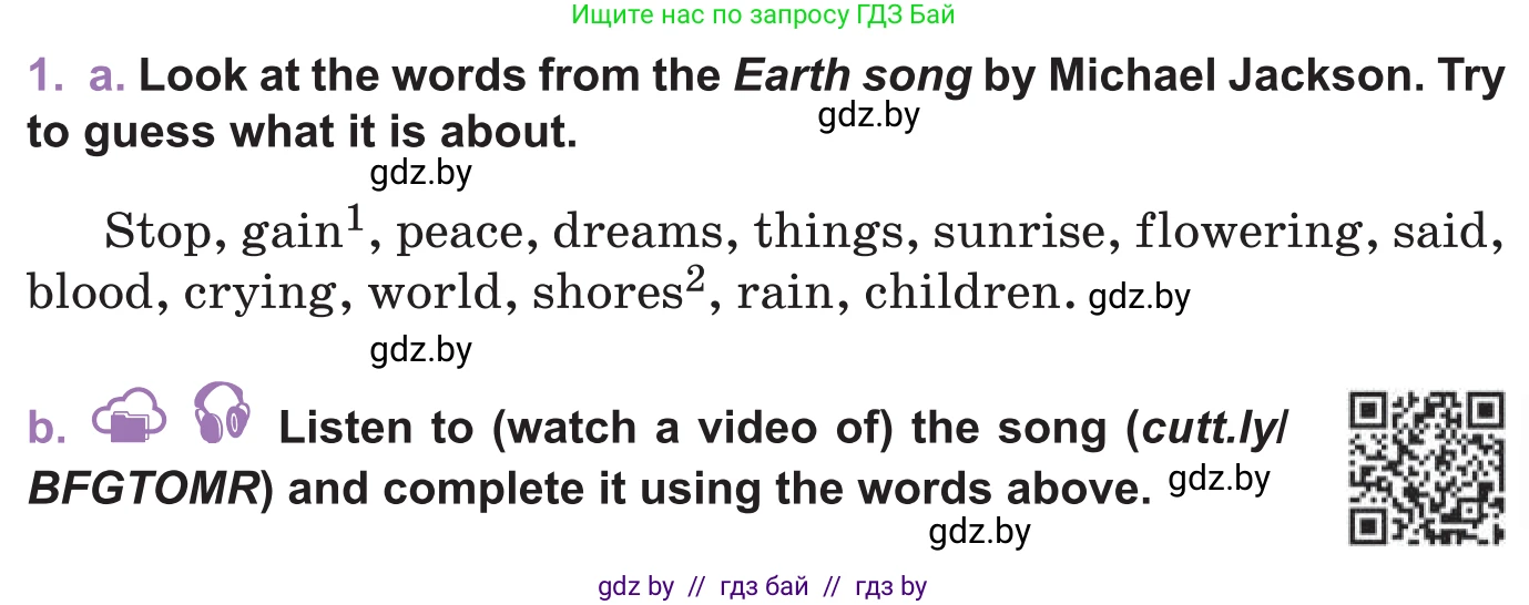 Английский язык (english), 11 класс Учебник (Student's book), авторы: Демченко Наталья Валентиновна, Бушуева Эдите Владиславовна, Севрюкова Татьяна Юрьевна, Лапицкая Людмила Михайловна (Lapitskaya Ludmila), Романчук Вероника Романовна, издательство Вышэйшая школа, Минск, 2022, розового цвета, Часть ( Part) 1, страница 118, номер 1, Условие