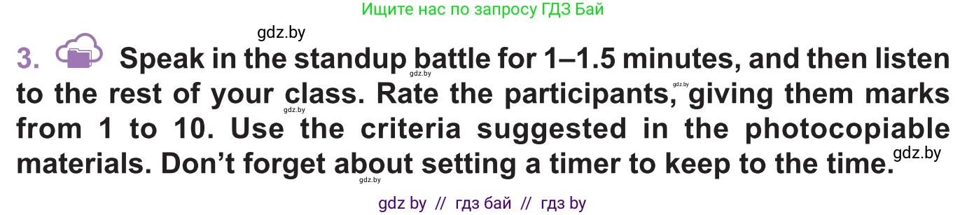 Английский язык (english), 11 класс Учебник (Student's book), авторы: Демченко Наталья Валентиновна, Бушуева Эдите Владиславовна, Севрюкова Татьяна Юрьевна, Лапицкая Людмила Михайловна (Lapitskaya Ludmila), Романчук Вероника Романовна, издательство Вышэйшая школа, Минск, 2022, розового цвета, Часть ( Part) 1, страница 120, номер 3, Условие