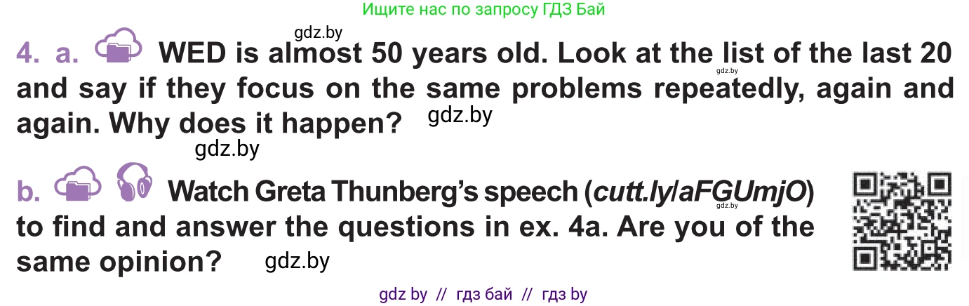 Английский язык (english), 11 класс Учебник (Student's book), авторы: Демченко Наталья Валентиновна, Бушуева Эдите Владиславовна, Севрюкова Татьяна Юрьевна, Лапицкая Людмила Михайловна (Lapitskaya Ludmila), Романчук Вероника Романовна, издательство Вышэйшая школа, Минск, 2022, розового цвета, Часть ( Part) 1, страница 120, номер 4, Условие