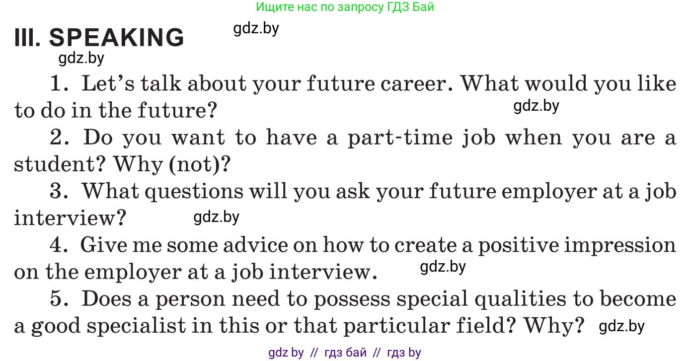 Английский язык (english), 11 класс Учебник (Student's book), авторы: Демченко Наталья Валентиновна, Бушуева Эдите Владиславовна, Севрюкова Татьяна Юрьевна, Лапицкая Людмила Михайловна (Lapitskaya Ludmila), Романчук Вероника Романовна, издательство Вышэйшая школа, Минск, 2022, розового цвета, Часть ( Part) 1, страница 123, Условие