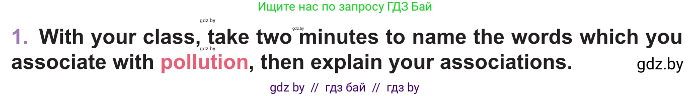 Английский язык (english), 11 класс Учебник (Student's book), авторы: Демченко Наталья Валентиновна, Бушуева Эдите Владиславовна, Севрюкова Татьяна Юрьевна, Лапицкая Людмила Михайловна (Lapitskaya Ludmila), Романчук Вероника Романовна, издательство Вышэйшая школа, Минск, 2022, розового цвета, Часть ( Part) 1, страница 88, номер 1, Условие