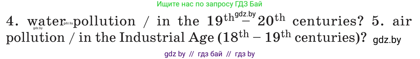 Английский язык (english), 11 класс Учебник (Student's book), авторы: Демченко Наталья Валентиновна, Бушуева Эдите Владиславовна, Севрюкова Татьяна Юрьевна, Лапицкая Людмила Михайловна (Lapitskaya Ludmila), Романчук Вероника Романовна, издательство Вышэйшая школа, Минск, 2022, розового цвета, Часть ( Part) 1, страница 91, номер 4, Условие (продолжение 2)