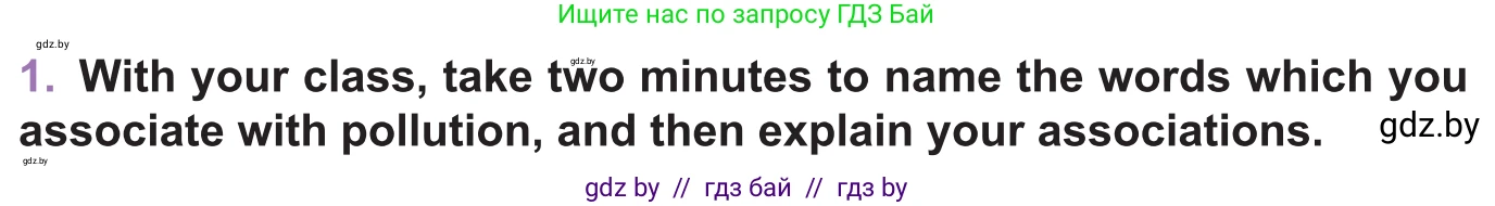 Английский язык (english), 11 класс Учебник (Student's book), авторы: Демченко Наталья Валентиновна, Бушуева Эдите Владиславовна, Севрюкова Татьяна Юрьевна, Лапицкая Людмила Михайловна (Lapitskaya Ludmila), Романчук Вероника Романовна, издательство Вышэйшая школа, Минск, 2022, розового цвета, Часть ( Part) 1, страница 92, номер 1, Условие
