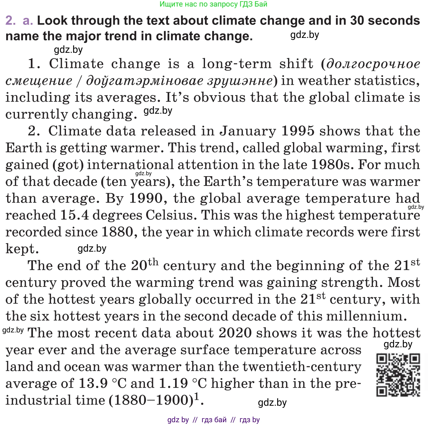 Английский язык (english), 11 класс Учебник (Student's book), авторы: Демченко Наталья Валентиновна, Бушуева Эдите Владиславовна, Севрюкова Татьяна Юрьевна, Лапицкая Людмила Михайловна (Lapitskaya Ludmila), Романчук Вероника Романовна, издательство Вышэйшая школа, Минск, 2022, розового цвета, Часть ( Part) 1, страница 96, номер 2, Условие