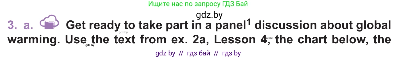 Английский язык (english), 11 класс Учебник (Student's book), авторы: Демченко Наталья Валентиновна, Бушуева Эдите Владиславовна, Севрюкова Татьяна Юрьевна, Лапицкая Людмила Михайловна (Lapitskaya Ludmila), Романчук Вероника Романовна, издательство Вышэйшая школа, Минск, 2022, розового цвета, Часть ( Part) 1, страница 101, номер 3, Условие