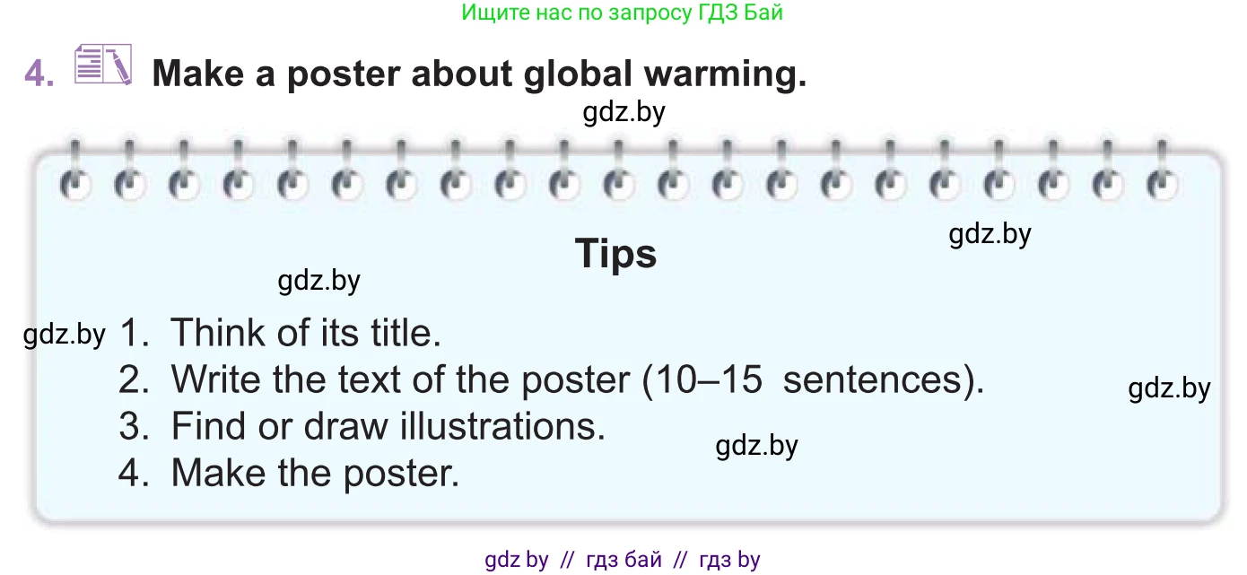 Английский язык (english), 11 класс Учебник (Student's book), авторы: Демченко Наталья Валентиновна, Бушуева Эдите Владиславовна, Севрюкова Татьяна Юрьевна, Лапицкая Людмила Михайловна (Lapitskaya Ludmila), Романчук Вероника Романовна, издательство Вышэйшая школа, Минск, 2022, розового цвета, Часть ( Part) 1, страница 102, номер 4, Условие