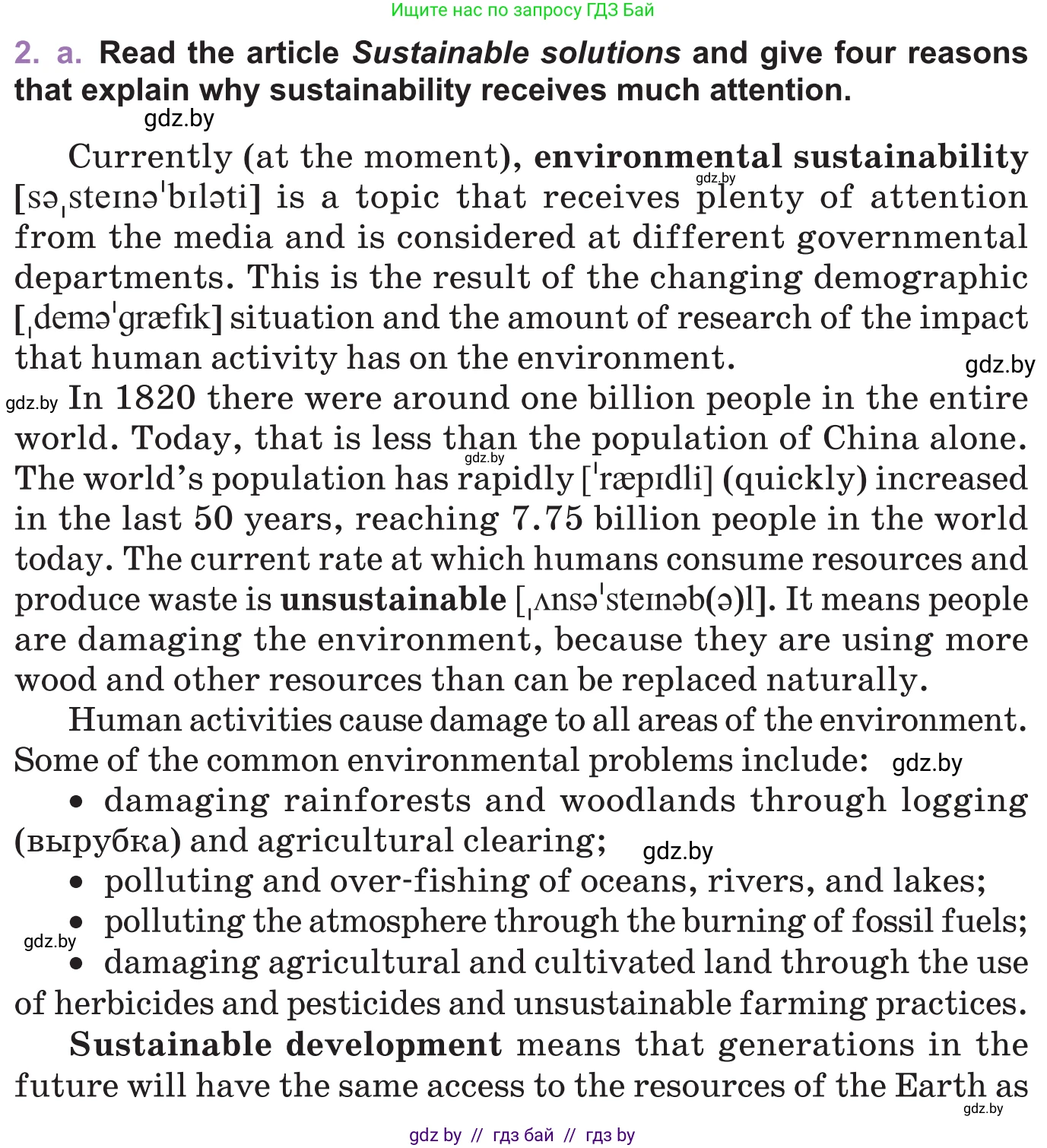 Английский язык (english), 11 класс Учебник (Student's book), авторы: Демченко Наталья Валентиновна, Бушуева Эдите Владиславовна, Севрюкова Татьяна Юрьевна, Лапицкая Людмила Михайловна (Lapitskaya Ludmila), Романчук Вероника Романовна, издательство Вышэйшая школа, Минск, 2022, розового цвета, Часть ( Part) 1, страница 103, номер 2, Условие