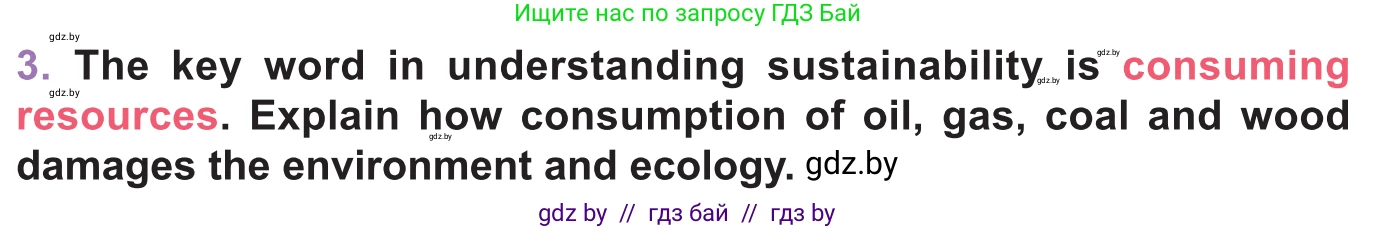 Английский язык (english), 11 класс Учебник (Student's book), авторы: Демченко Наталья Валентиновна, Бушуева Эдите Владиславовна, Севрюкова Татьяна Юрьевна, Лапицкая Людмила Михайловна (Lapitskaya Ludmila), Романчук Вероника Романовна, издательство Вышэйшая школа, Минск, 2022, розового цвета, Часть ( Part) 1, страница 104, номер 3, Условие