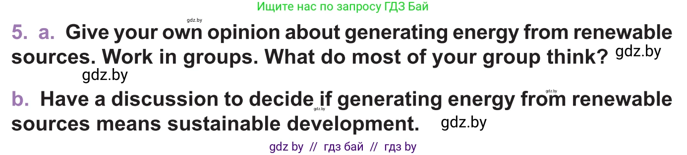Английский язык (english), 11 класс Учебник (Student's book), авторы: Демченко Наталья Валентиновна, Бушуева Эдите Владиславовна, Севрюкова Татьяна Юрьевна, Лапицкая Людмила Михайловна (Lapitskaya Ludmila), Романчук Вероника Романовна, издательство Вышэйшая школа, Минск, 2022, розового цвета, Часть ( Part) 1, страница 105, номер 5, Условие