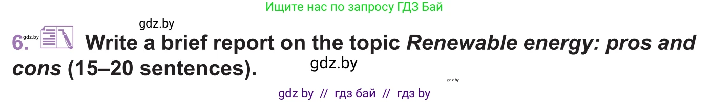 Английский язык (english), 11 класс Учебник (Student's book), авторы: Демченко Наталья Валентиновна, Бушуева Эдите Владиславовна, Севрюкова Татьяна Юрьевна, Лапицкая Людмила Михайловна (Lapitskaya Ludmila), Романчук Вероника Романовна, издательство Вышэйшая школа, Минск, 2022, розового цвета, Часть ( Part) 1, страница 105, номер 6, Условие