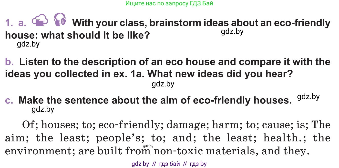 Английский язык (english), 11 класс Учебник (Student's book), авторы: Демченко Наталья Валентиновна, Бушуева Эдите Владиславовна, Севрюкова Татьяна Юрьевна, Лапицкая Людмила Михайловна (Lapitskaya Ludmila), Романчук Вероника Романовна, издательство Вышэйшая школа, Минск, 2022, розового цвета, Часть ( Part) 1, страница 106, номер 1, Условие