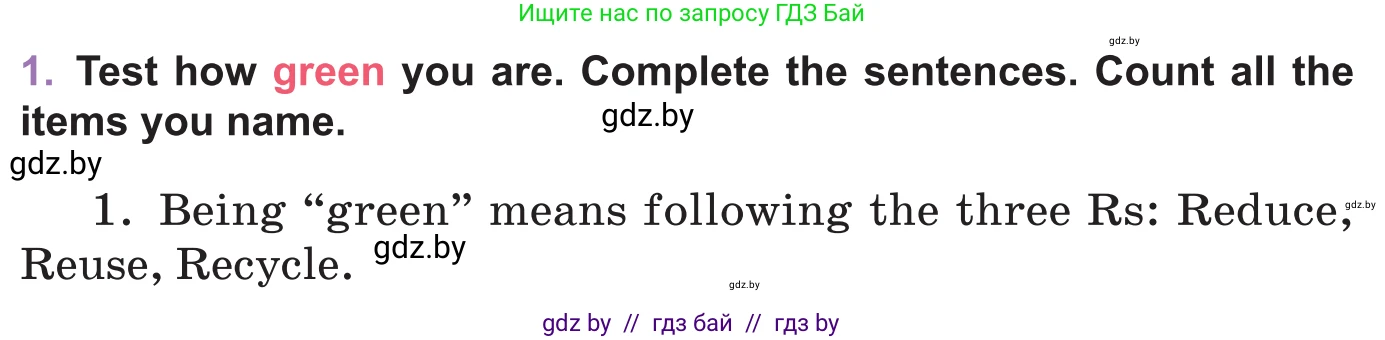 Английский язык (english), 11 класс Учебник (Student's book), авторы: Демченко Наталья Валентиновна, Бушуева Эдите Владиславовна, Севрюкова Татьяна Юрьевна, Лапицкая Людмила Михайловна (Lapitskaya Ludmila), Романчук Вероника Романовна, издательство Вышэйшая школа, Минск, 2022, розового цвета, Часть ( Part) 1, страница 108, номер 1, Условие
