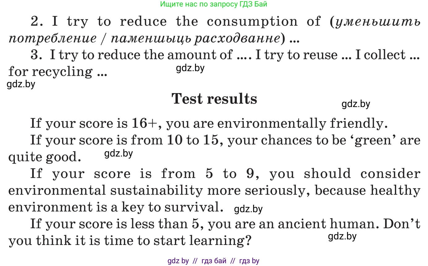 Английский язык (english), 11 класс Учебник (Student's book), авторы: Демченко Наталья Валентиновна, Бушуева Эдите Владиславовна, Севрюкова Татьяна Юрьевна, Лапицкая Людмила Михайловна (Lapitskaya Ludmila), Романчук Вероника Романовна, издательство Вышэйшая школа, Минск, 2022, розового цвета, Часть ( Part) 1, страница 108, номер 1, Условие (продолжение 2)