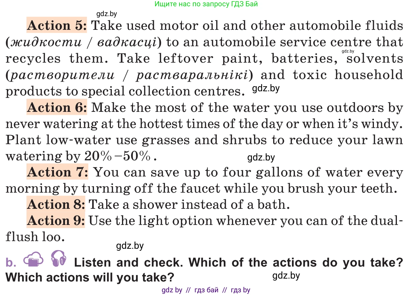 Английский язык (english), 11 класс Учебник (Student's book), авторы: Демченко Наталья Валентиновна, Бушуева Эдите Владиславовна, Севрюкова Татьяна Юрьевна, Лапицкая Людмила Михайловна (Lapitskaya Ludmila), Романчук Вероника Романовна, издательство Вышэйшая школа, Минск, 2022, розового цвета, Часть ( Part) 1, страница 110, номер 4, Условие (продолжение 3)